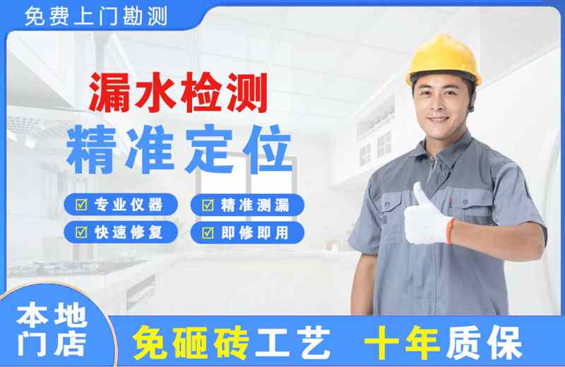 汉阳漏水检测精准定位